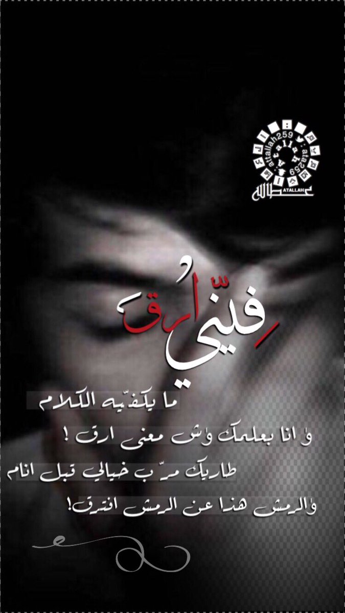 عطا الله السحيم عطا الله الشامة على تويتر