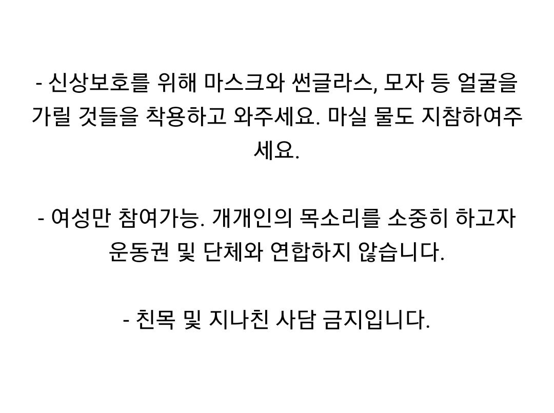 8월 25일 토요일, 보신각 앞에서 제16차 임신중단 전면 합법화 시위를 진행합니다.

● 일시 : 8월 25일 토요일 오후 3시~7시
● 장소 : 종각역 4번 출구 보신각 앞
● 드레스코드 : Black