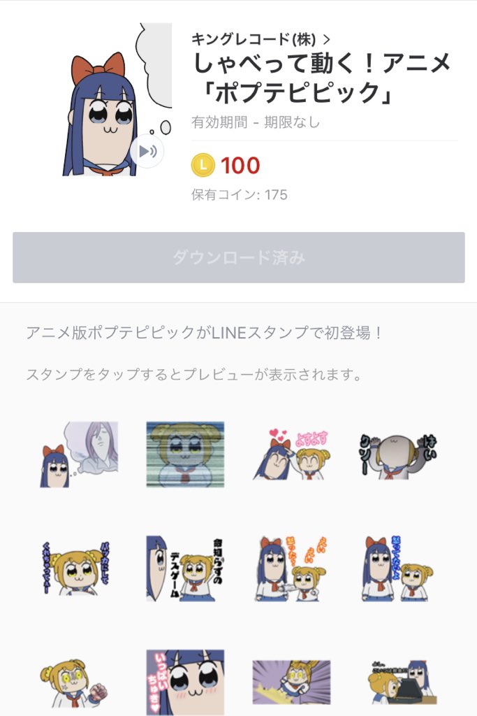 しゃべって動く アニメ ポプテピピック がlineスタンプで初登場 に いっぱいちゅきは芳忠さんだろ 実写の蒼井翔太 さん いてワロタ などの反響 Togetter しゃべって動く アニメ ポプテピピック がlineスタンプで初登場 に いっぱいちゅきは芳忠さんだろ 実写の蒼井翔太 さん いてワロタ などの反響 Togetter