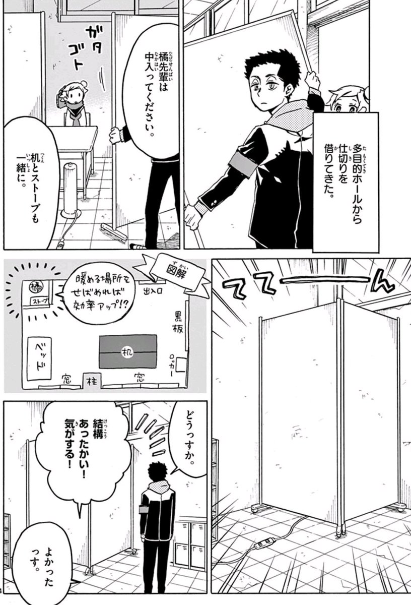 ふたり生徒会
今週もサンデーうぇぶりで無料で読めます。安直な生徒会長(女子)と実直な副会長(男子)のふたりきり生徒会コメディーです。
 