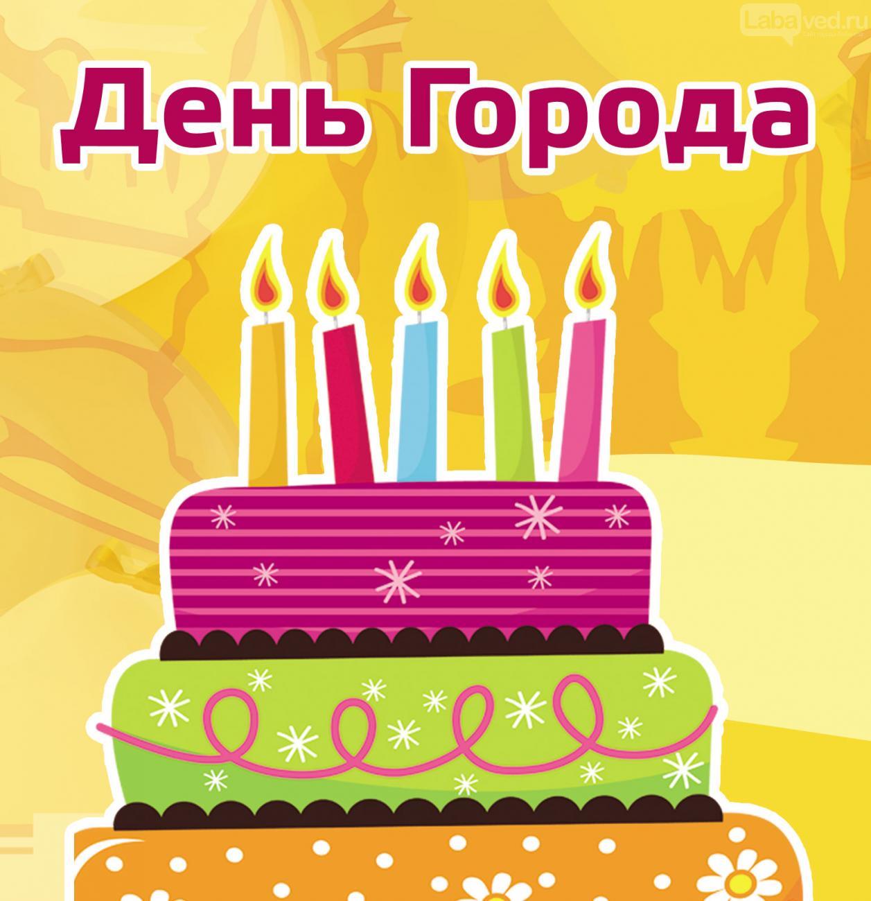 Открытка юбилей городу, скрапбукинг коробочки
