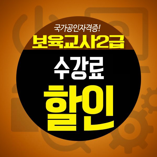 withkbedu's tweet image. 보육교사 2급 어디까지 알아보셨나요?
보육교사 자격증 2급 파격할인 지금 확인해 보세요.

뉴엠원격평생교육원
문의 자료신청 ▶ goo.gl/DR2kgB
상담문의 : 1577-8509

#보육교사2급 #채용 #전망 #취업 #할인 #국가시험없이취득 #국가공인자격증