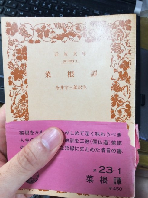 Consigliere オレも持ってた 探せば中国古典新書版もあるはず グフッ 自刎した音