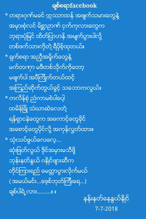 Pho Zaw Htoo 🇲🇲 (@phozaw58480720) on Twitter photo 