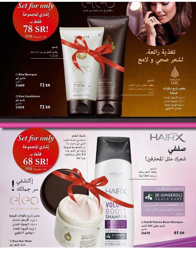 mmmm88374's tweet photo. عرووووووض العيد لاتفوتكم 👌🏻😍 https://t.co/EuB7oyA4P2