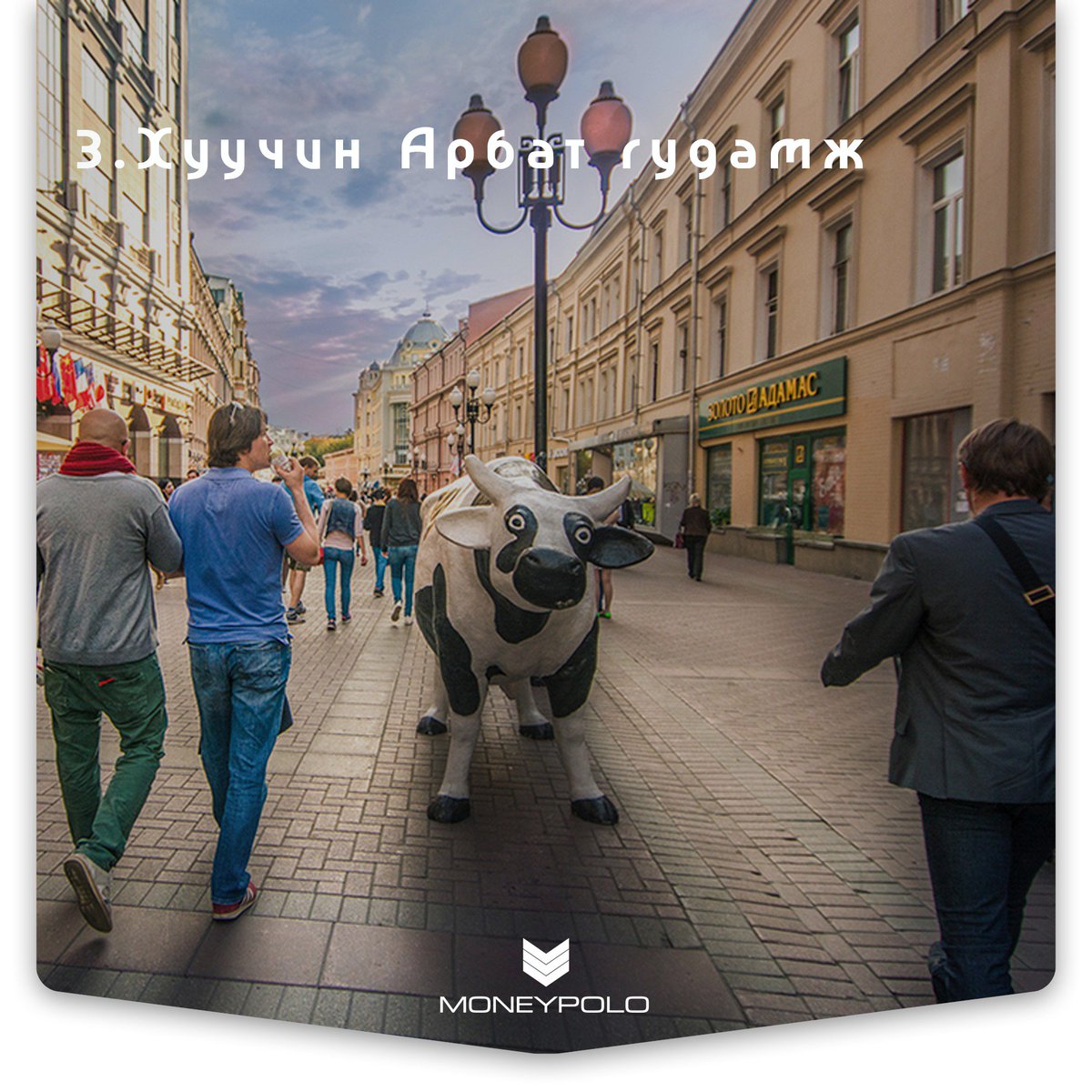 MoneyPolo Mongolia tweet media