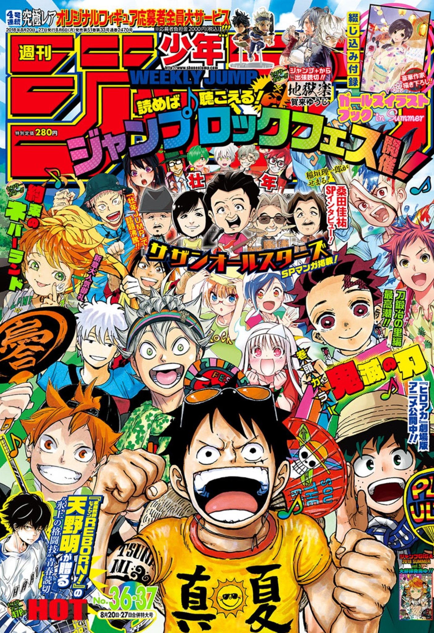 Yonkouproductions Shonen Jump Issue 36 37 Cover