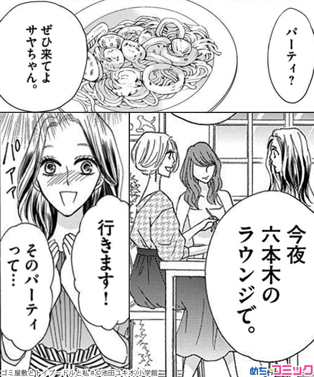 ゴミ 屋敷 と トイ プードル と 私 ネタバレ まみ りこ