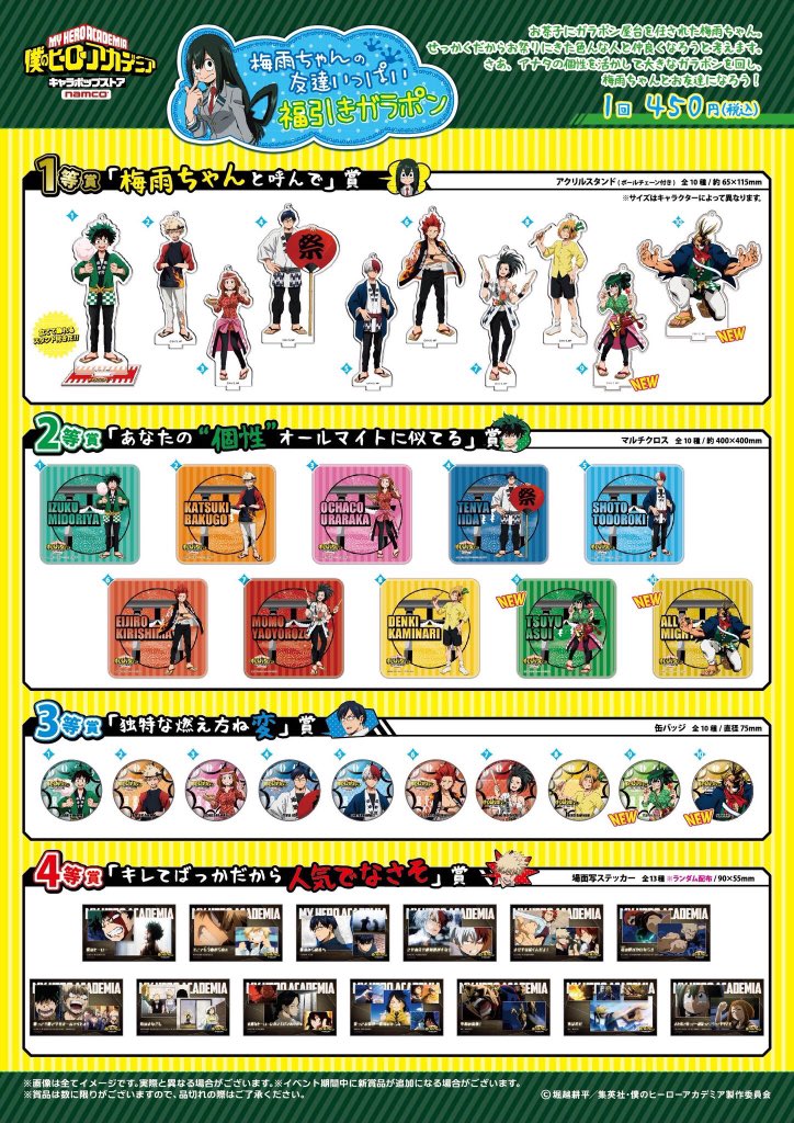 namco_kobe's tweet photo. 【僕のヒーローアカデミア キャラポップストア】
「梅雨ちゃんの友達いっぱい福引ガラポン」が明日8/3(金)からnamco三宮店に登場！😆💕 3人の等身大パネルと一緒に写真も撮れますよ📷✨ ご来店お待ちしております🐸🐸🐸 https://t.co/5l74x64mfu
