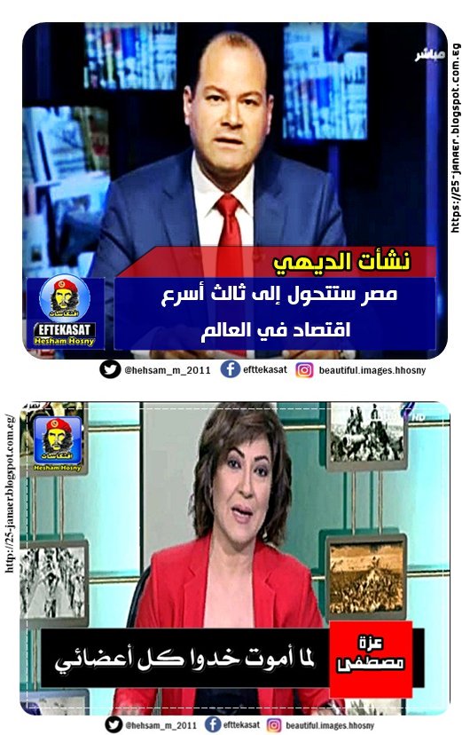 يلا يا جدعان قبل ما نشطب ياجدعان -=- بيع قلبك بيع عضوك شوف الشارى مين -=- الرفاق يتسابقون فى بيع اعضائهم