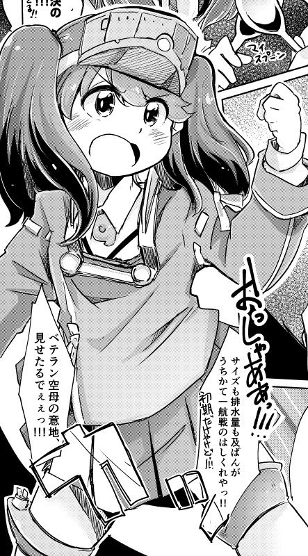 霧隠探偵事務所様(@det_kirigakure)の龍驤ちゃん合同誌にも4P程参加させていただいております。こちらも宜しければ是非。1日目ミ10aとのことです。 