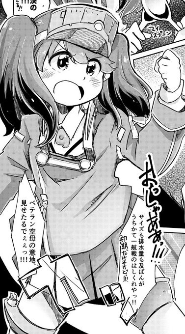 霧隠探偵事務所様(@det_kirigakure)の龍驤ちゃん合同誌にも4P程参加させていただいております。こちらも宜しければ是非。1日目ミ10aとのことです。 