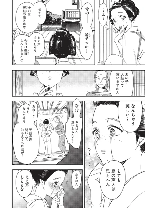 ホーキーベカコン第九景10 