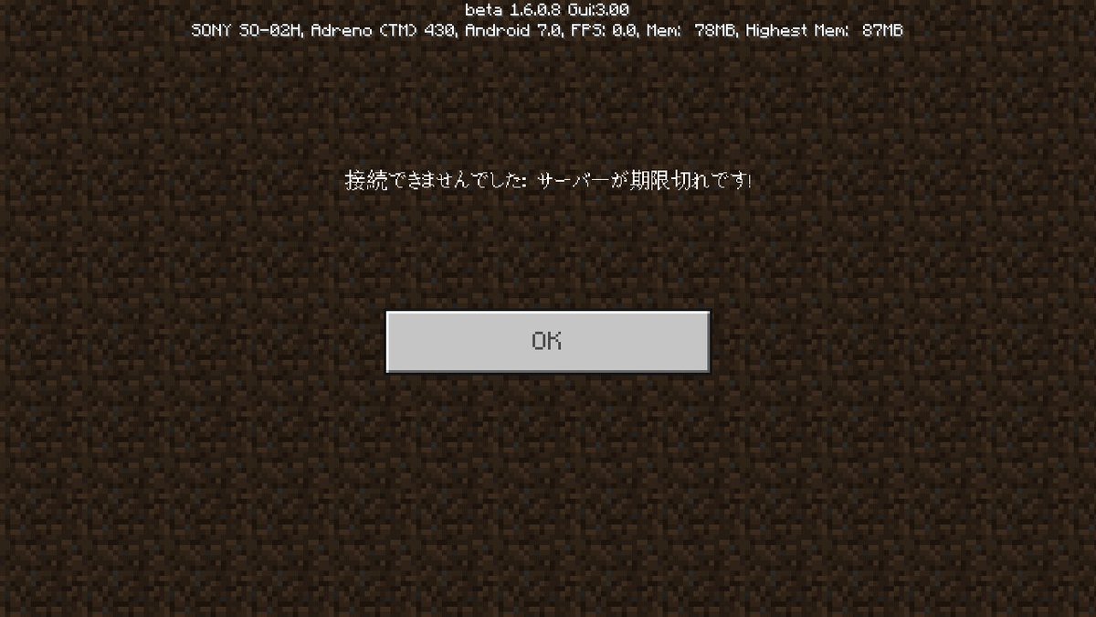 Coron マイクラpeとスイッチでやろうとしてるんですが サーバーが期限切れです っと表示されできません やり方がわかるひと教えて下さい マイクラpe マイクラマルチ スイッチ