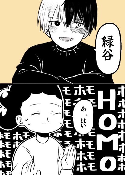 それぞれのオカズ
峰「オイラついてけない」 