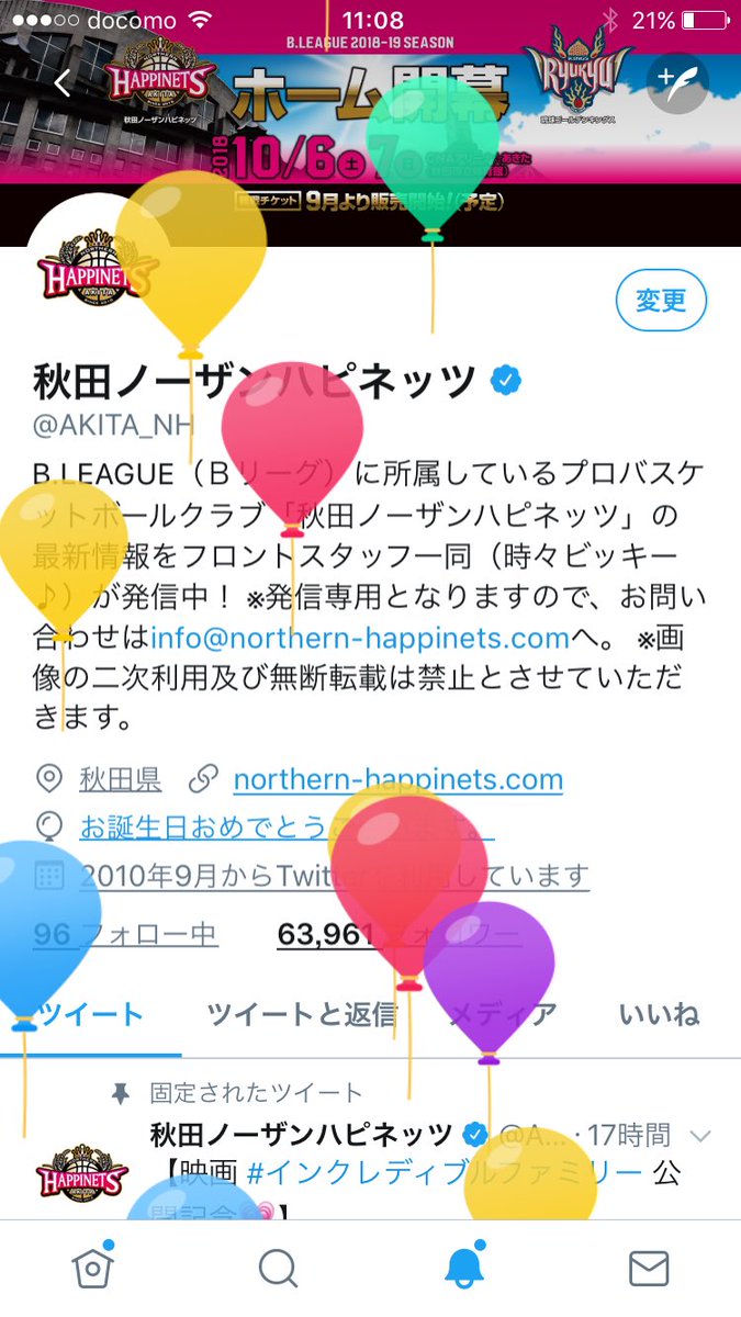 AKITA_NH's tweet photo. 【👹💗AN82の日👹💗】
本日8月2日はノーザンハピネッツの日✨

秋田ノーザンハピネッツマスコットキャラクター「#ビッキー」の誕生日🎉でもあり、オフィスにビッキーへのバースデーカードが届きました～❣️
Thank you💕💕

💐協力:チアチームそうちゃん

＃8ハピネッ
＃2ツー
#AN82 #akitanh #Bリーグ https://t.co/GPzXihXFWN