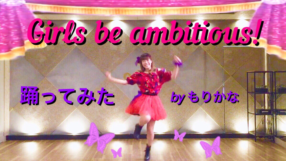 もりかな アイカツ踊ってみた じゃーーん 今回の新作はこの曲でしたぁー むずたのしかったー Girls Be Ambitious 踊ってみた アイカツフレンズ T Co C7e2ldcdzq 肩出しのトップスと紫で統一したアクセがこだわり 舞花