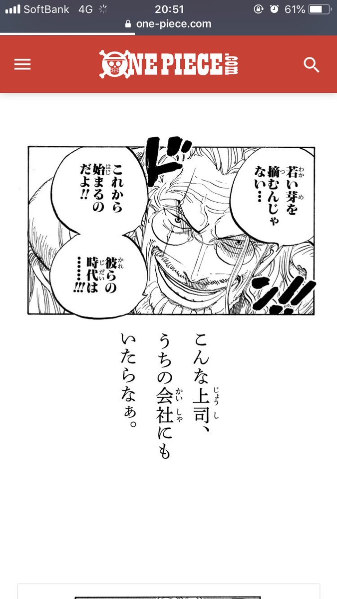 このワンピコピーにやられた このワンピコピーにやられた