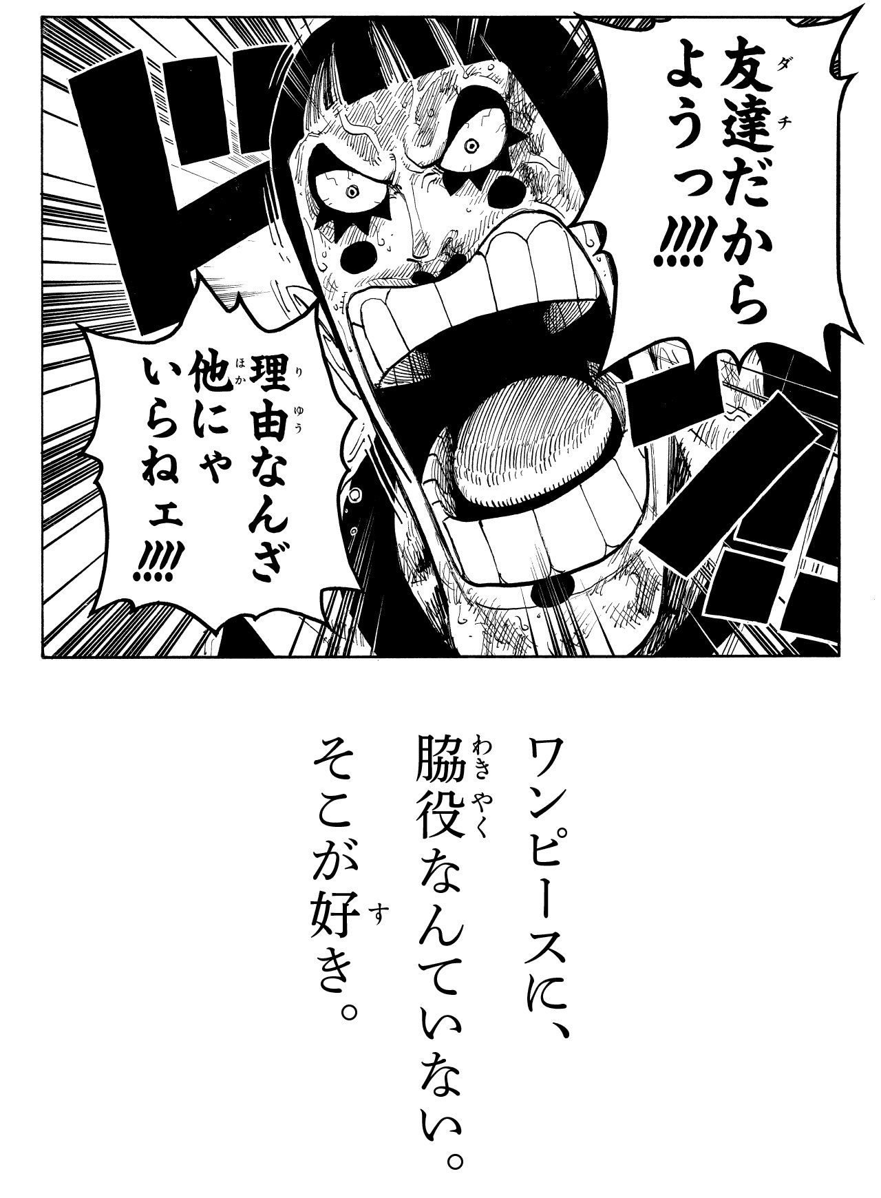 りくと このワンピコピーにやられた 人一人ひとりに物語がある それが One Piece なのかな T Co 2p8w0nc0wl Twitter