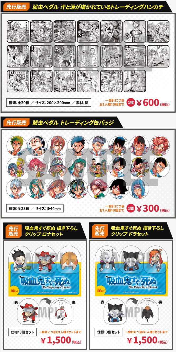 秋田書店　コミケ　c106 秋田書店 C106特設サイト