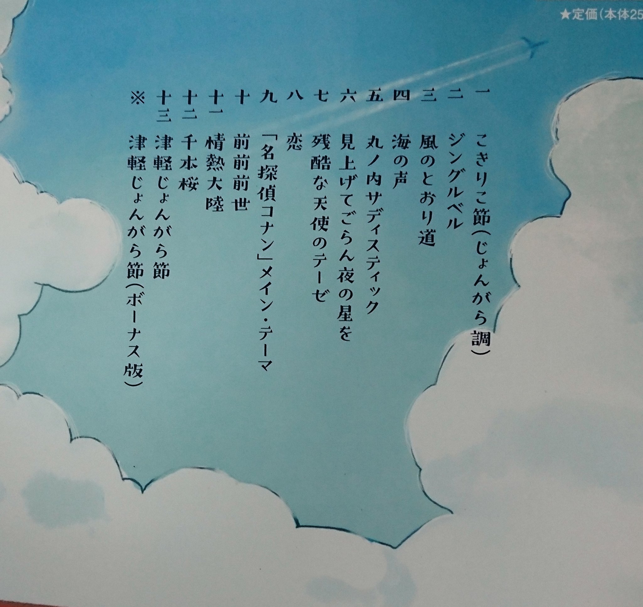楽譜太郎 楽譜 音楽書最新情報 Ar Twitter ドレミ 新刊 津軽風アレンジで楽しむ 三味線ソロ曲集 模範演奏cd付 本体2 500円 どんな三味線でも 津軽三味線風 の演奏が楽しめる ありそうでなかった三味線アレンジ曲集が発売