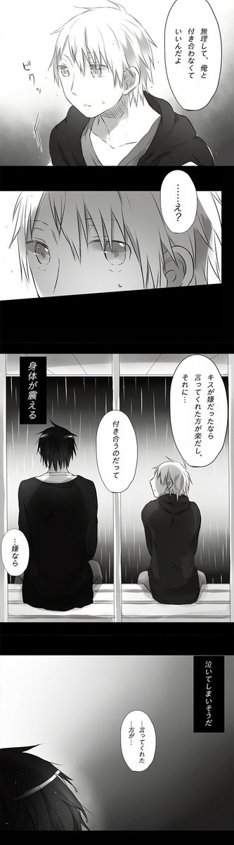 Bl漫画アプリ Blue Star On Twitter こんにちは Blue Starです 本日8月2日 木 17時より もどかしい奴らの話 8話が配信されました 気持ち悪いとフラれてしまう前に いっそこちらから秋に別れを切り出そうとした誠 しかし最近の秋の行動には理由があって