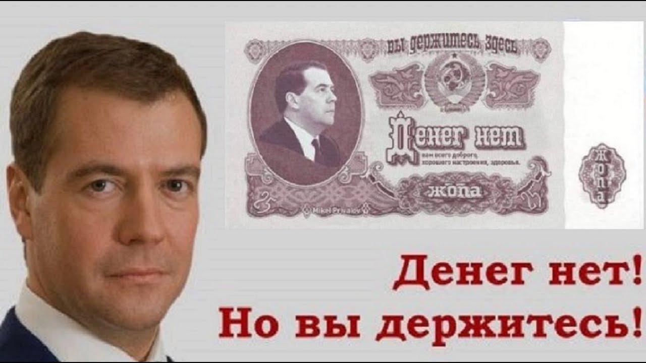 Фраза денег нет но вы держитесь