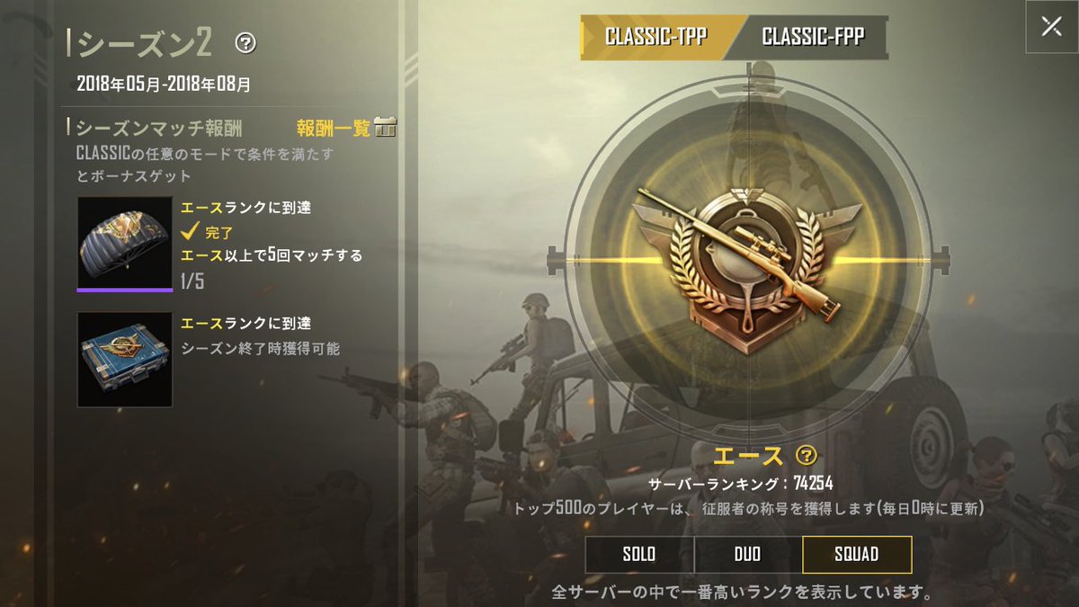 Pubgモバイル好きと繋がりたい