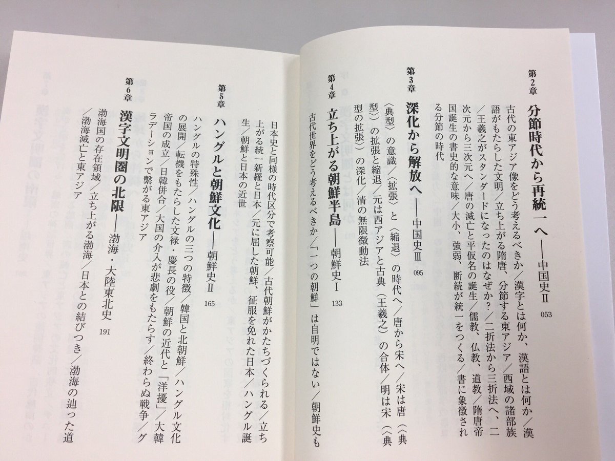 筑摩書房 筑摩書房 近刊情報8 10発売 石川九楊 漢字とアジア 文字から文明圏の歴史を読む ちくま文庫 中国で生まれた漢字が 日本 平仮名 朝鮮 ハングル 越南 チューノム を形づくった 鬼才の書家が 漢字文化の研究をもとに より広い