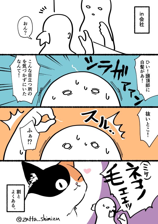 昨日描いた落書き日記漫画です。
眠過ぎて忘れていました??

#創作漫画 #ラフ漫画 #猫漫画 #猫 