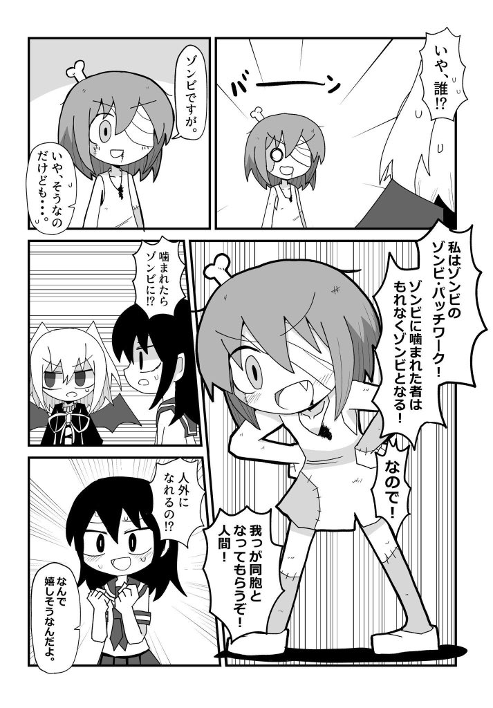 8月11日(土)コミックマーケット94にて今まで描いたヴァンパイア漫画のまとめ本を置かせていただきます。スペースはD38bの「白黒キネマの廃工場」です。委託などの予定は今の所分からないです。何卒よろしくお願いします! 