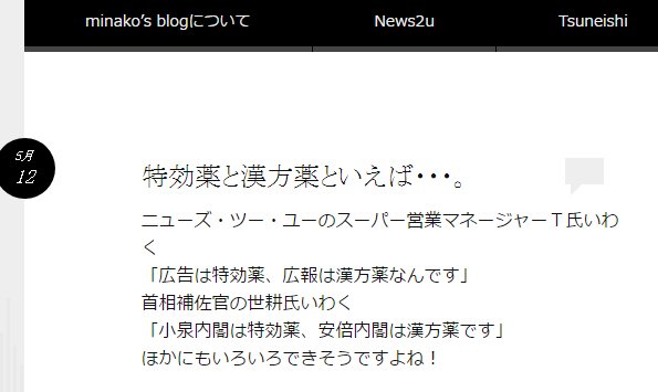 Oryzias 99 神原勝成氏 英数学館2期生 は やはり昨年ジャパンタイムズを買収した神原弥奈子氏の実弟だったのですね 加計役は9期生 小林史明は17期生 英数学館 加計学園 の輪 ジャパンタイムズ 英数学館 加計学園 小林史明 神原弥奈子 下村