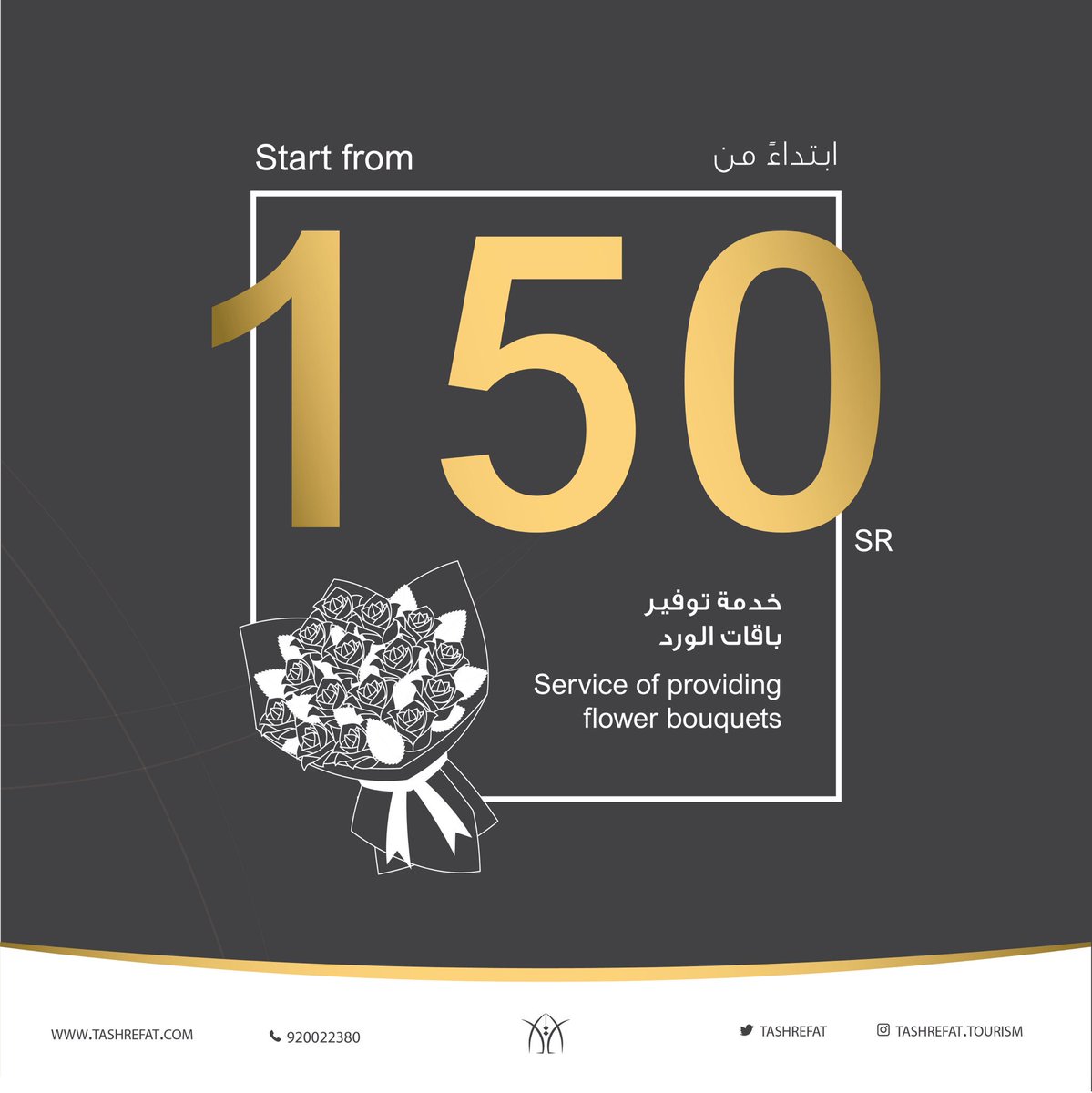 TASHREFAT's tweet image. خدمة توفير باقات الورد من #تشريفات 
.
للحجز أو الاستفسار : 920022380 #مطار_الملك_فهد_الدولي