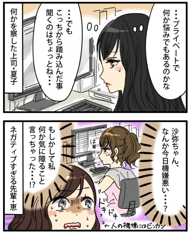 女子カレ「ちょっとだけメンドクサイ女たち」第14話更新されてます!
https://t.co/Rw7qzEla9I なんだか偶然にもこちらもナイーブな感じのネタになってしまいました。。。夏子さんのターンも早く描きたいです!! 