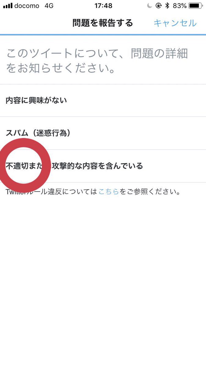 まふまふ 小児性倒錯症 発言 謝れ