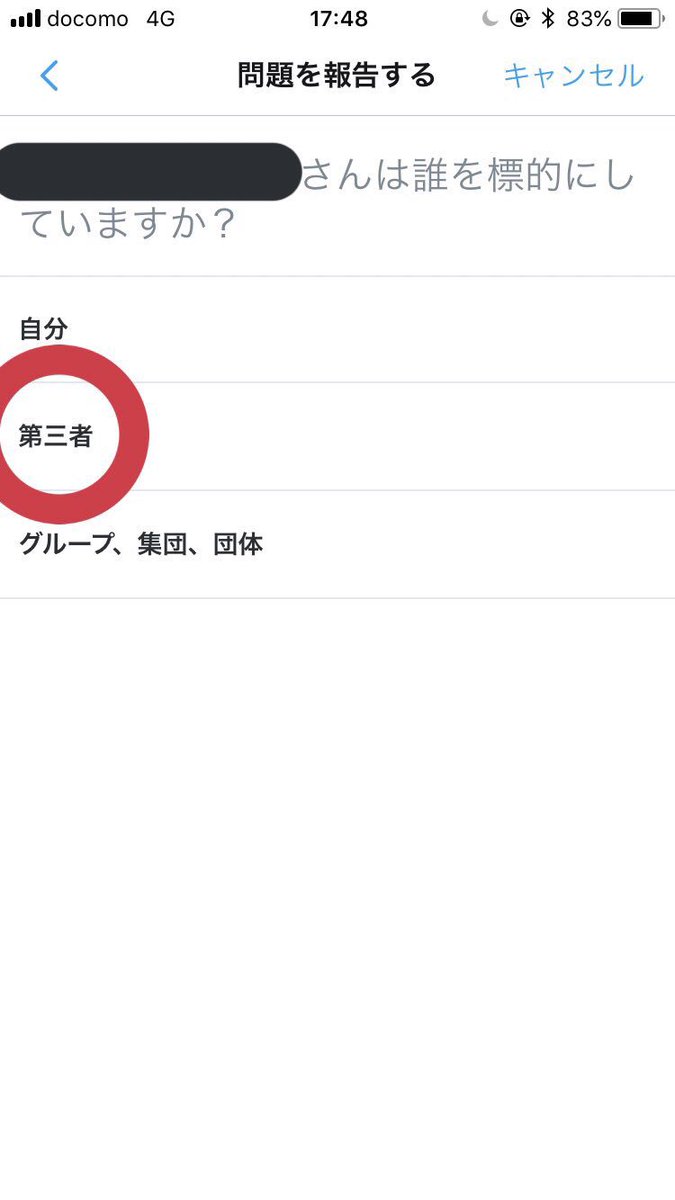 まふまふ 小児性倒錯症 発言 謝れ