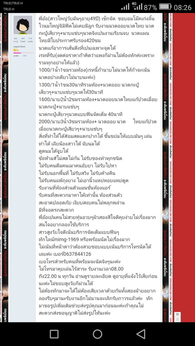 dek24sideline 1 #พิกัดพาต้าปิ่นเกล้า#อรุนอัมริน#ศิริราชสาวใหญ่วัยมันๆอายุ49ปี  รับงานนวดออยนวดไทยนวดกะปู๋เสียวๆ+นาบแซ่บๆ 1300/1ชม30นาที นวด+นาบแซ่บๆ1น้ำ  อมสดแตกปากได้ อ่านรายละเอียดให้ครบรับกติกาได้ อยากลองทักไลmimg-1969  #สาวใหญ่รับงาน #ไซด์ไลน์รับงาน ...