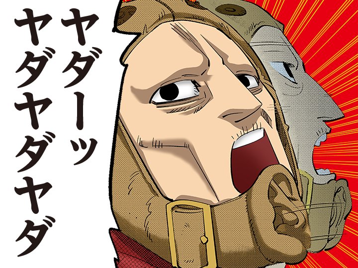 ゴールデンカムイ 17巻特典まとめ 3ページ目 Togetter