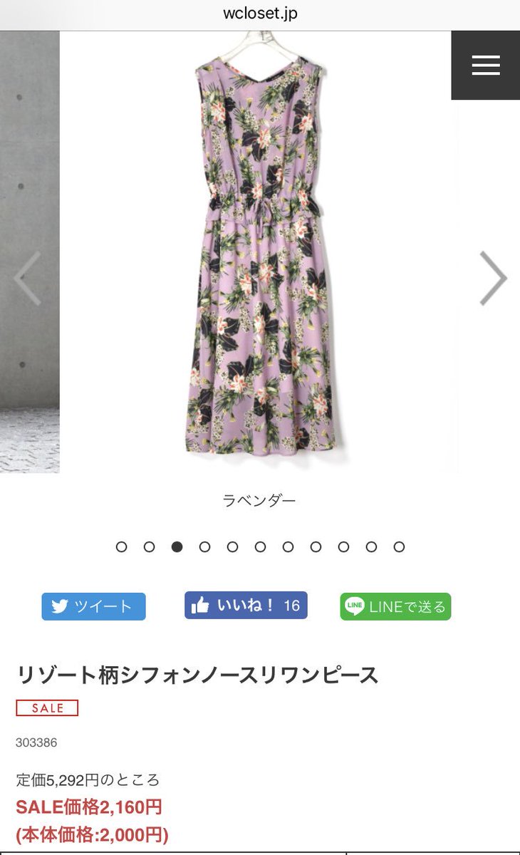 みーりん この ぶらりのれにちゃんのワンピース 数日前に佐野アウトレットのダブルクローゼットで可愛いなと思ったやつ タイムリーすぎて1人で感動してしまった れにちゃん似合ってる ももクロchan ももクロ Momoclo 高城れに