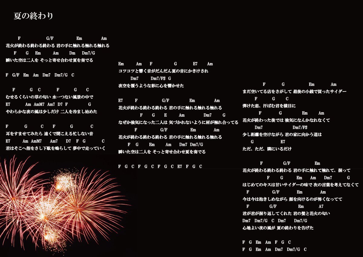 アイビーカラー Twitterissa 10万回再生突破 Mv 夏の終わり もっともっとこの曲を好きになってもらうために 歌詞とコードを公開します 僕たちの大切な曲を大切な人に教えてあげて下さい 楽器をやってるみんな アイビーカラー夏の終わり アイビーカラー Twitterissa 10万回再生突破 Mv 夏の終わり もっともっとこの曲を好きになってもらうために 歌詞とコードを公開します 僕たちの大切な曲を大切な人に教えてあげて下さい 楽器をやってるみんな アイビーカラー夏の終わり