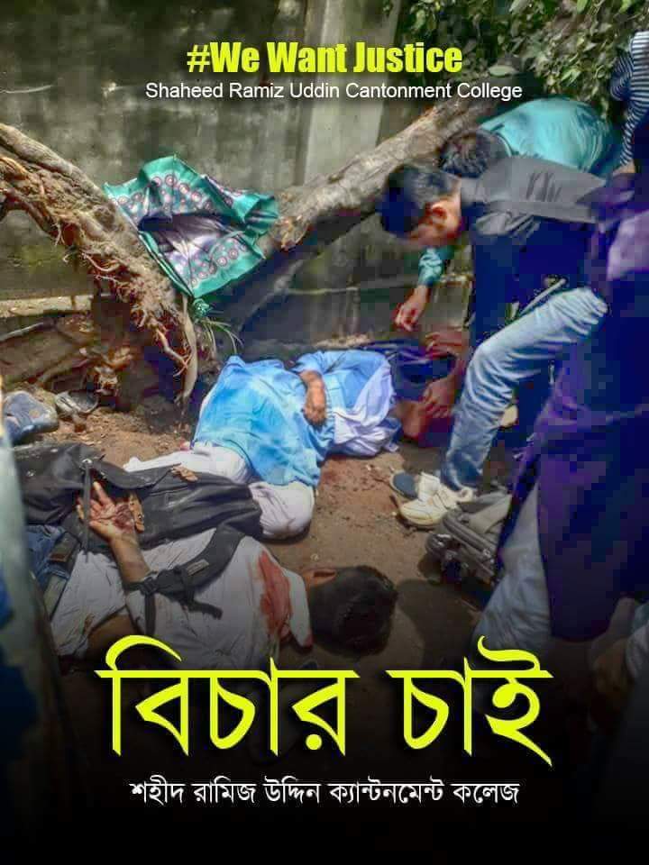 Salma Aunjum on Twitter: "we want justice near world😢😢😢😢 #Amazon #AFLCrowsTigers #GirlTalkZA #abc730 #History #BBC #BBNaija #model #WorldWiFi #JaguarEpace #Myanmar #ChinaCup #CocaCola #Quran #Bangladesh #WorldBookDay #GirlsTalkZA #color #Dhaka ...