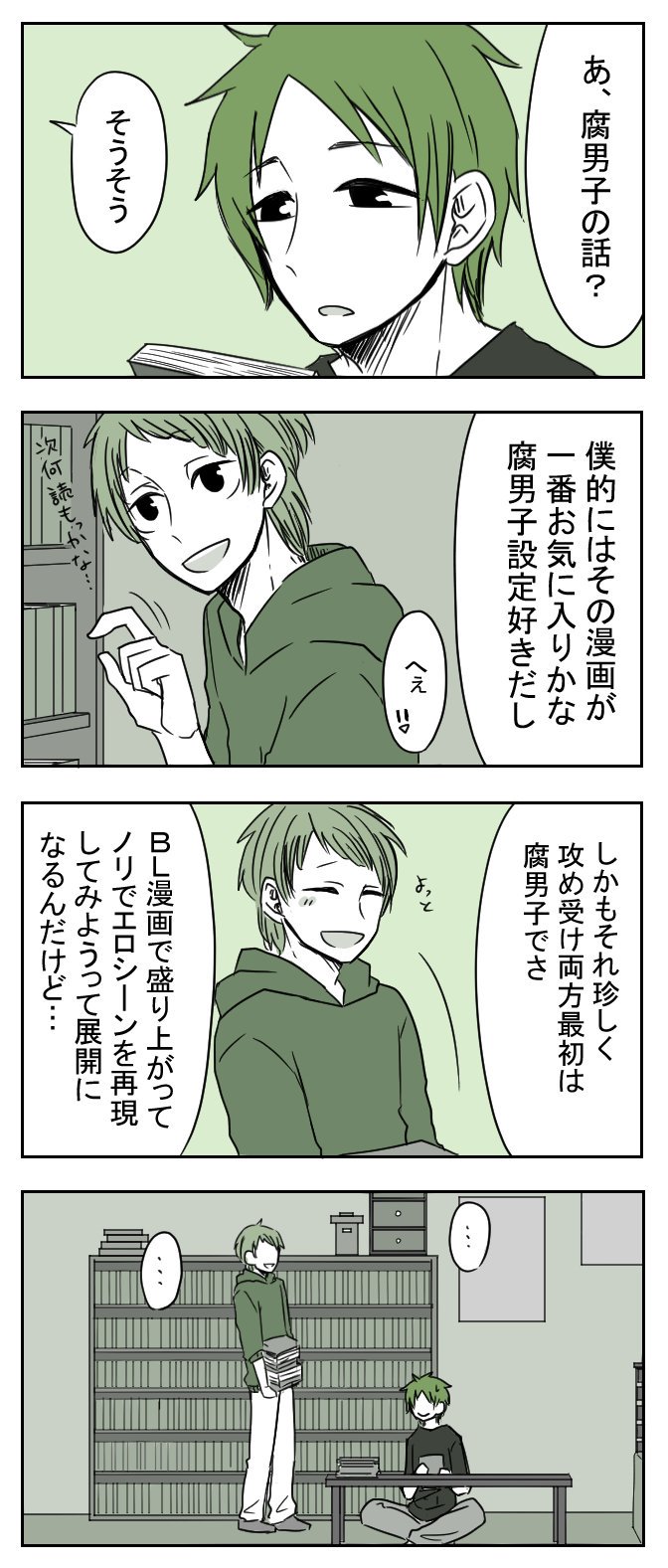 Blcdを聞いてるのがバレちゃった話 Twitter Search Twitter