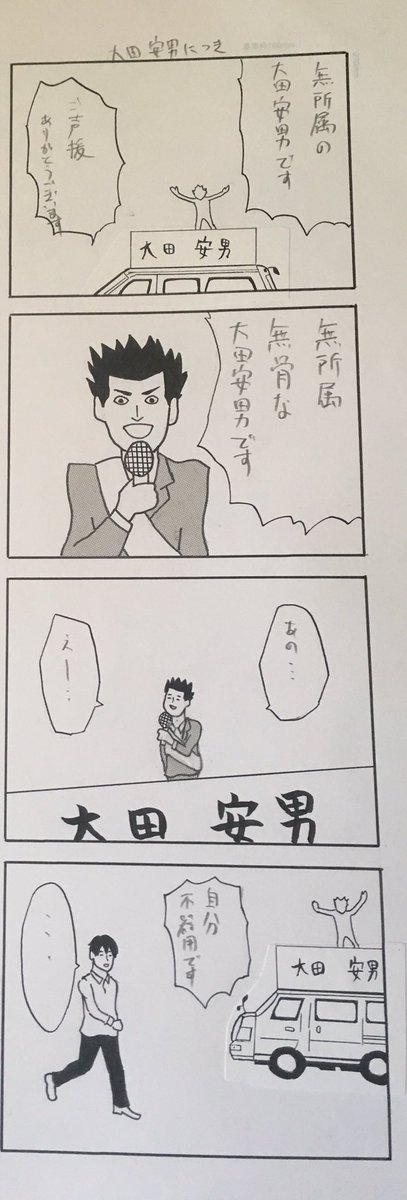 #絵 #イラスト #落書き
#絵描きさんとつながりたい
#絵描きさんと仲良くなりたい
#まのまんが
#四コマ #漫画 #自作
