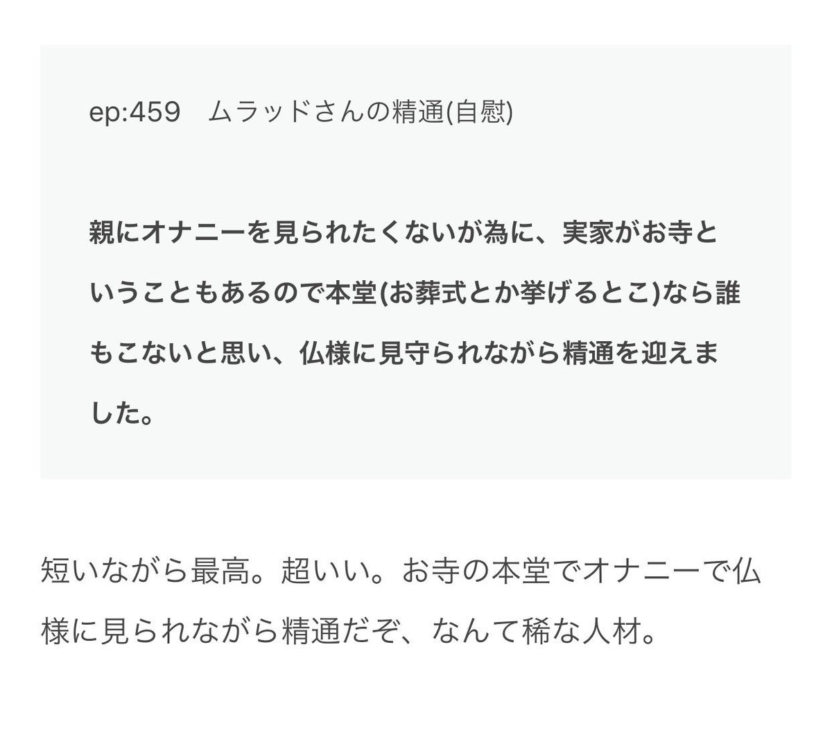 オナニー　精通 