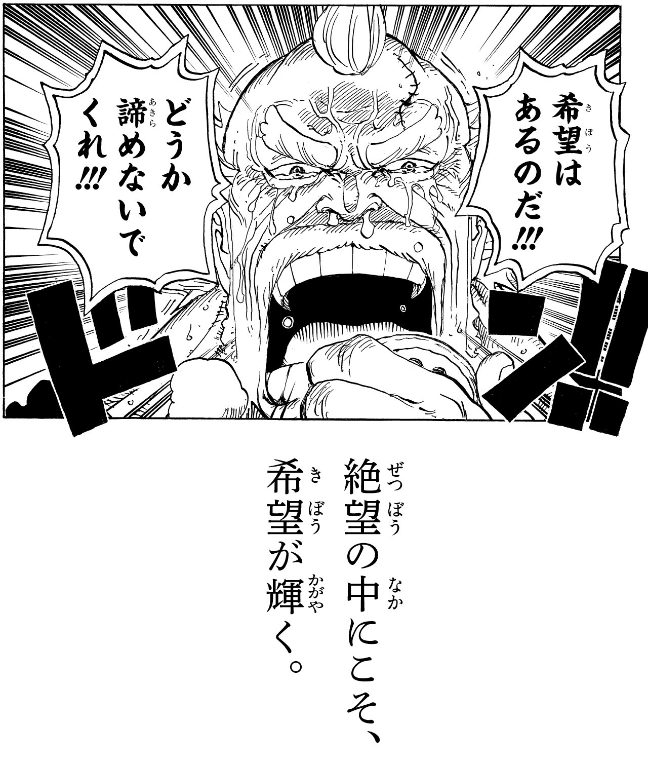 Pari Bentham Reunion パリっとonepiece Pa Twitter 巻までキャッチコピーあったことを神木さんのおかげで知れました 有難うございます 俺の好きな78巻 俺の人生にも希望があると教えてくれたのはone Pieceでした 号泣だ Pari Bentham Reunion パリっとonepiece Pa Twitter 巻までキャッチコピーあったことを神木さんのおかげで知れました 有難うございます 俺の好きな78巻 俺の人生にも希望があると教えてくれたのはone Pieceでした 号泣だ