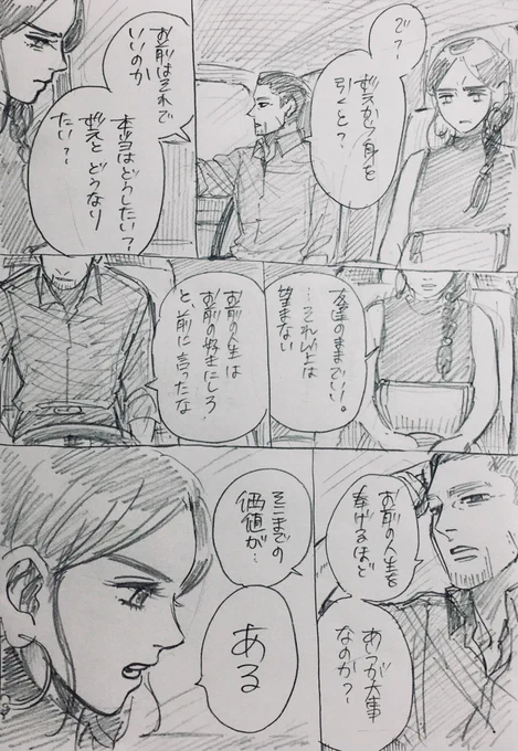 社会人×高校生 杉リパ現パロ そのよんじゅういち 
