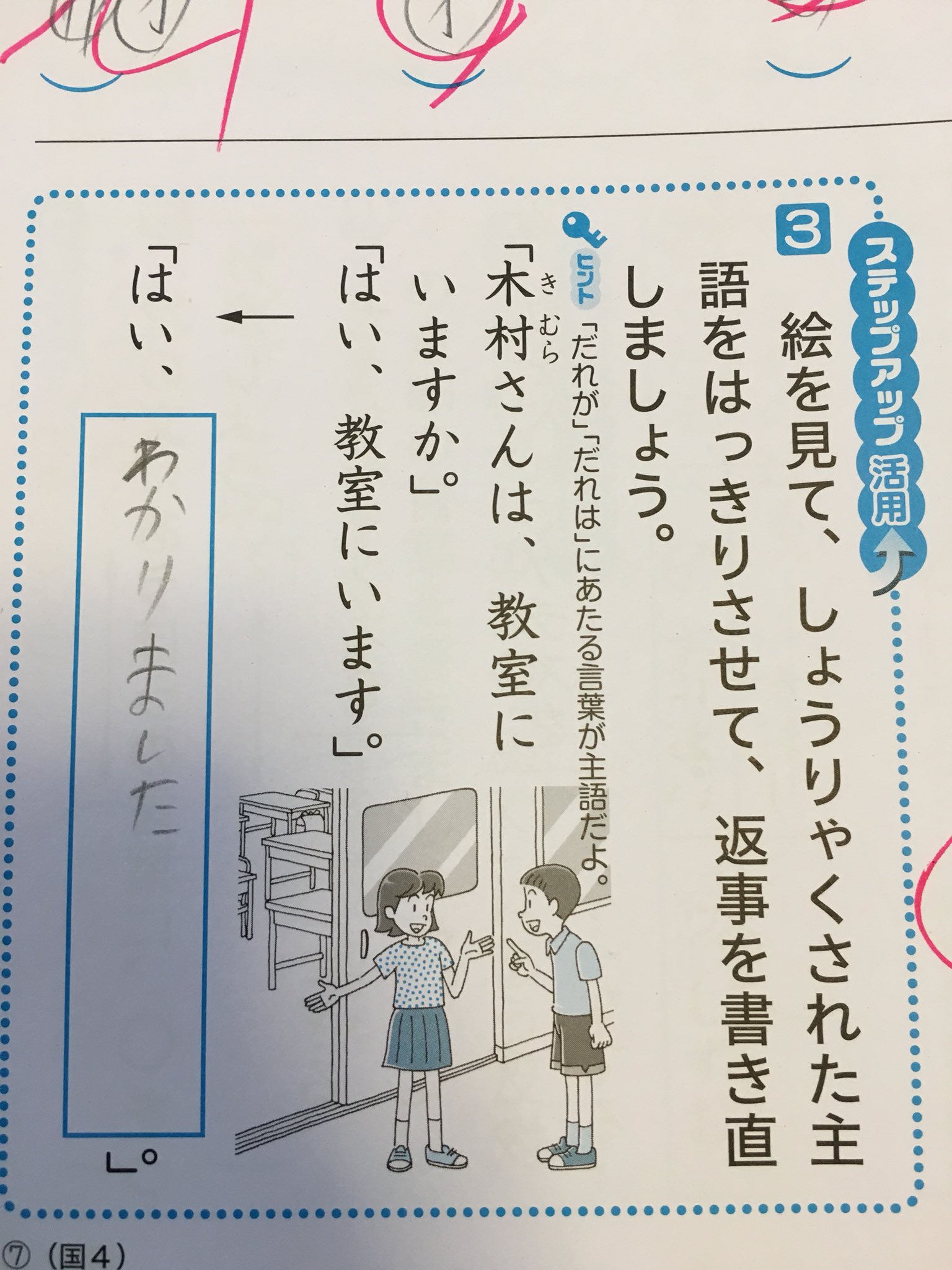 主語述語 Twitter Search Twitter