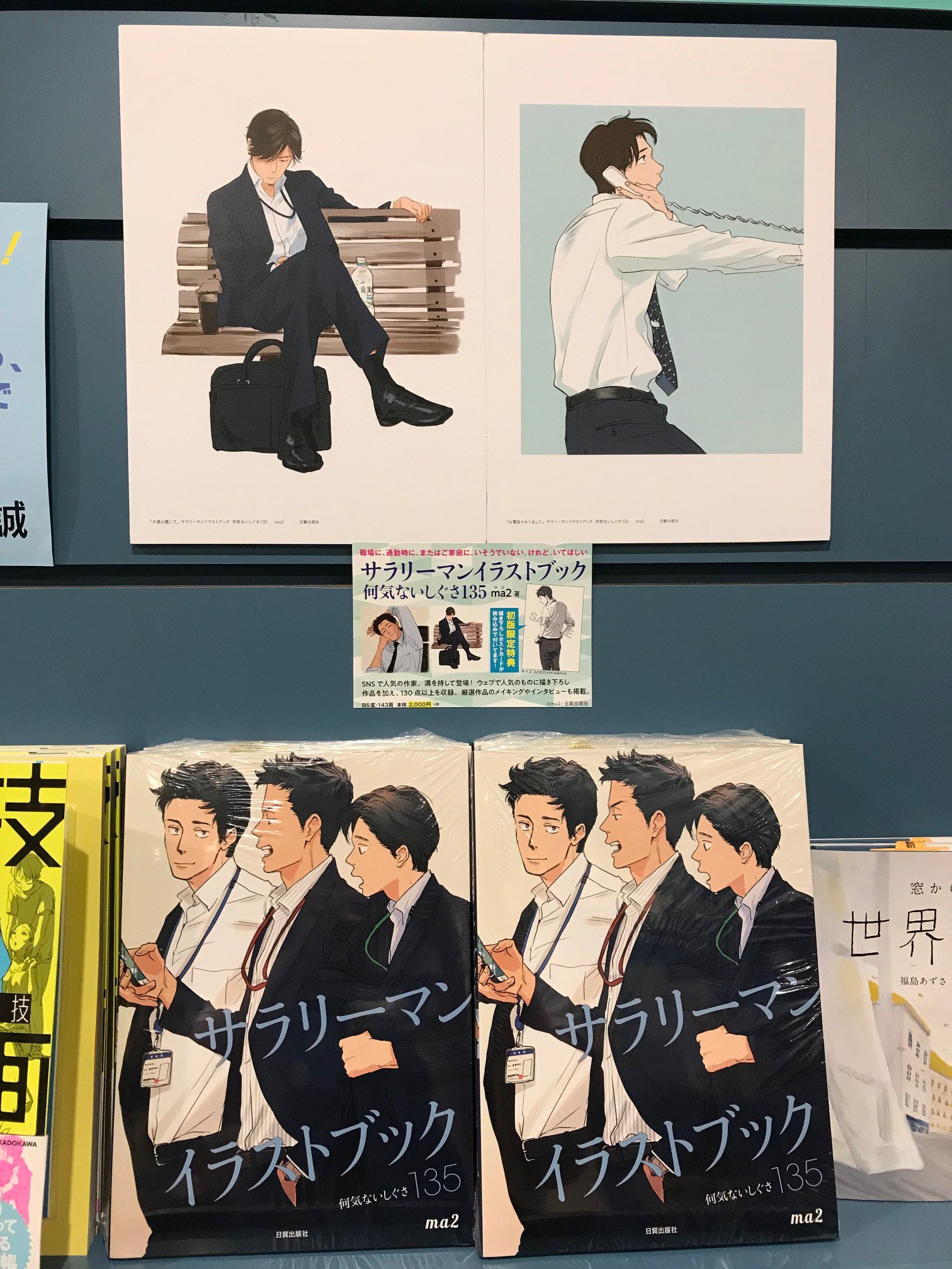 紀伊國屋書店札幌本店 on X: 紀伊國屋書店札幌本店 on X: