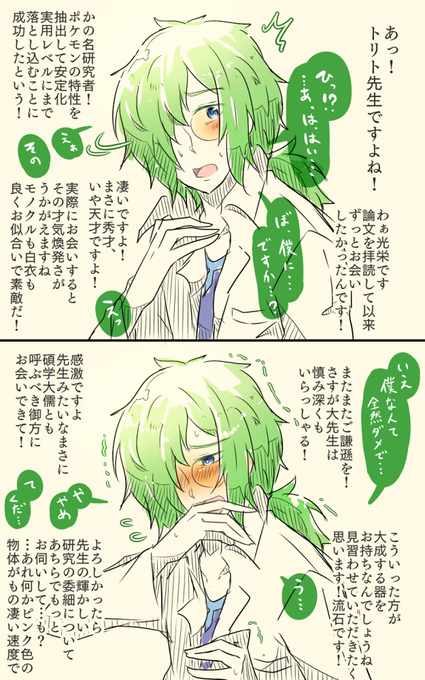 ポケモン タグが付いているマンガ一覧 575ページ ツイコミ 仮 ポケモン タグが付いているマンガ一覧 575ページ ツイコミ 仮