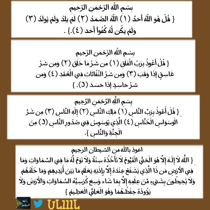 UL111L's tweet photo. اذكار الصباح #اذكار_الصباح فَسُبْحَانَ اللَّهِ حِينَ تُمْسُونَ وَحِينَ تُصْبِحُونَ وَلَهُ الْحَمْدُ فِي السَّمَاوَاتِ وَالْأَرْضِ وَعَشِيًّا وَحِينَ تُظْهِرُونَ كاملة⤵[ https://t.co/rY3d8GxjsL ]📝 لا اله الا الله الله اكبر #زاد_المؤمن  https://t.co/07gmL4QPNE https://t.co/INlhiouXg5